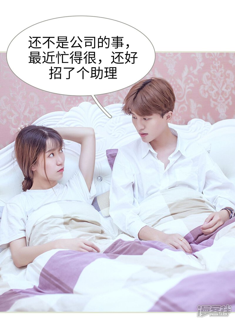 第56话-步步婚宠-剧能玩（第5张）