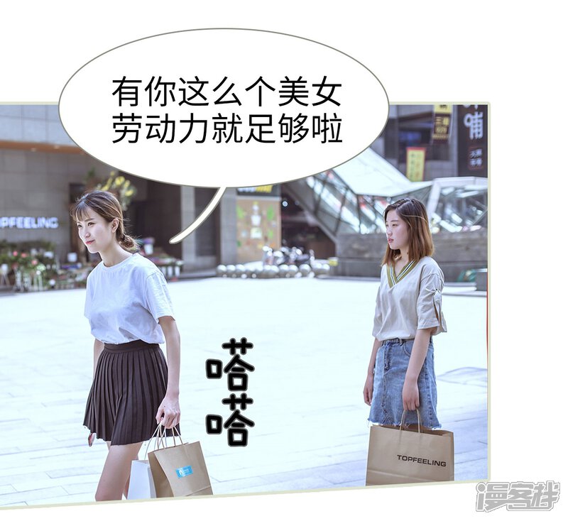 第53话-步步婚宠-剧能玩（第9张）
