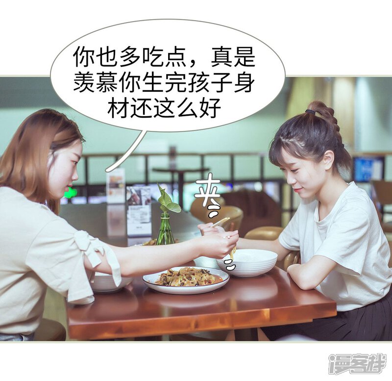 第54话-步步婚宠-剧能玩（第11张）