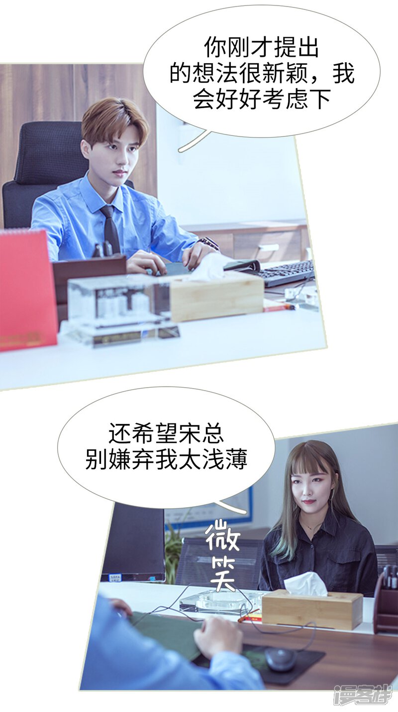 第57话-步步婚宠-剧能玩（第4张）