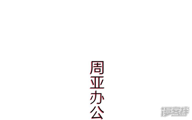 第55话-步步婚宠-剧能玩（第11张）