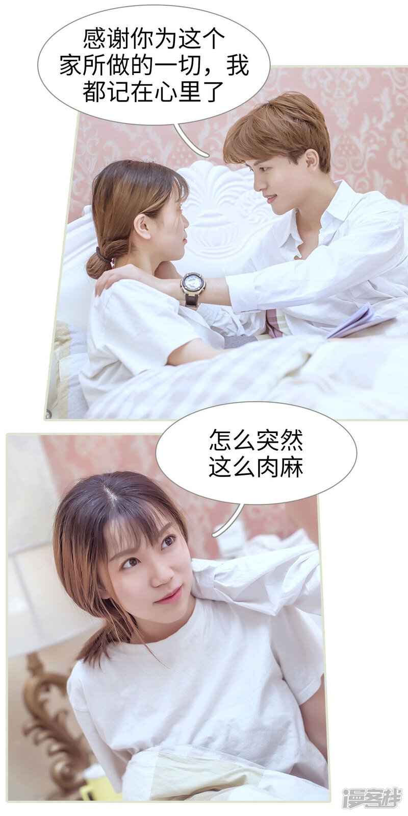 第51话-步步婚宠-剧能玩（第19张）