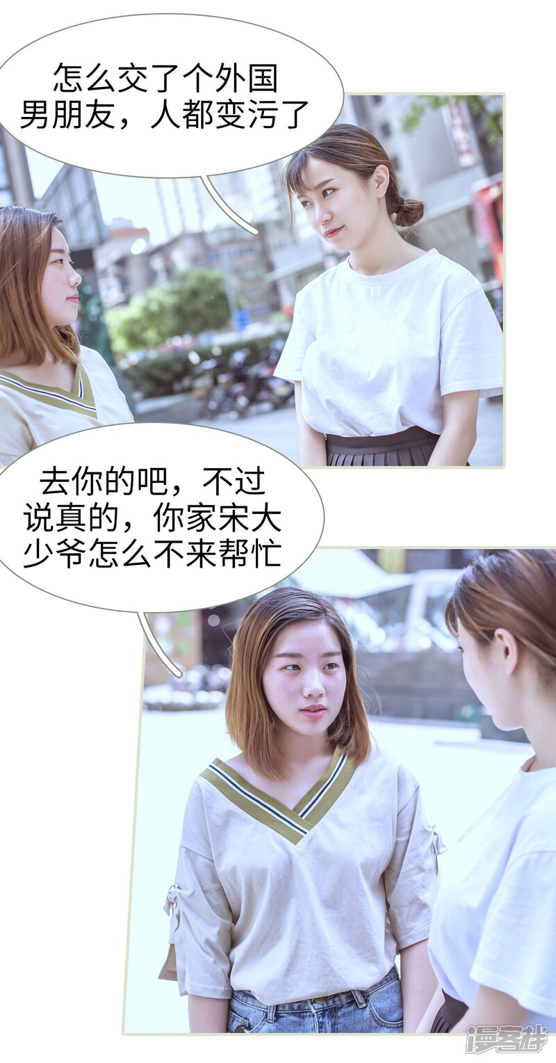 第53话-步步婚宠-剧能玩（第8张）