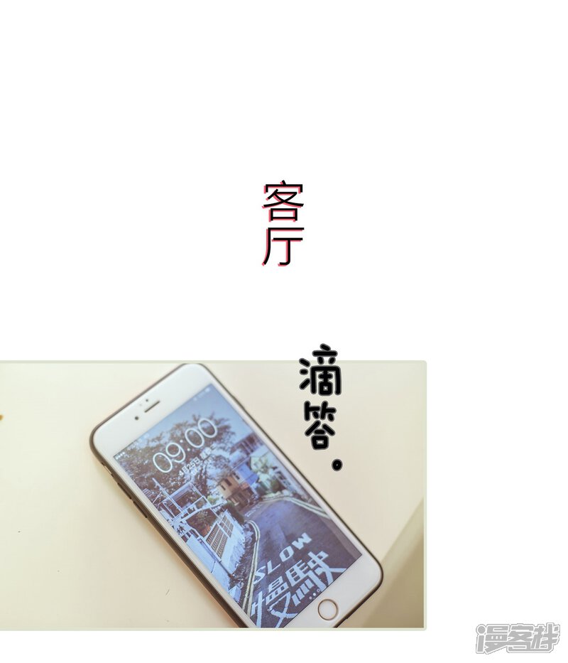 第53话-步步婚宠-剧能玩（第11张）