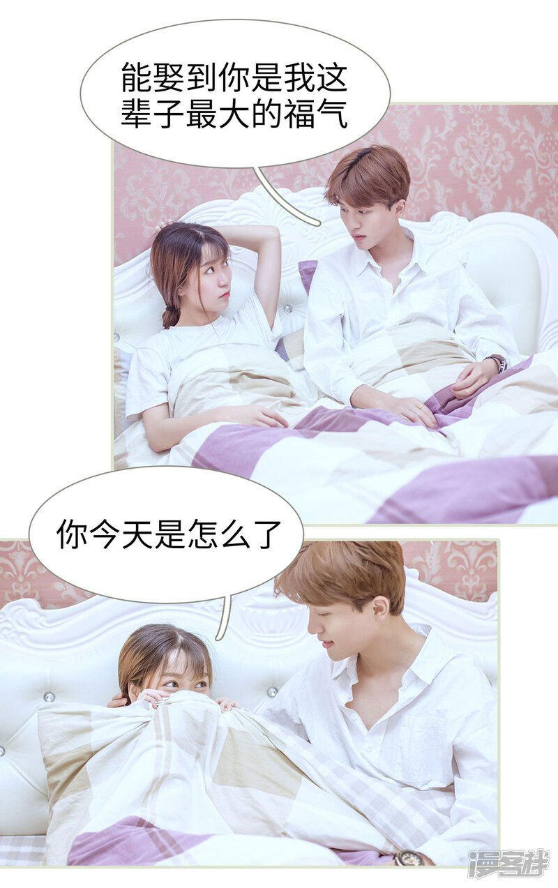 第51话-步步婚宠-剧能玩（第20张）