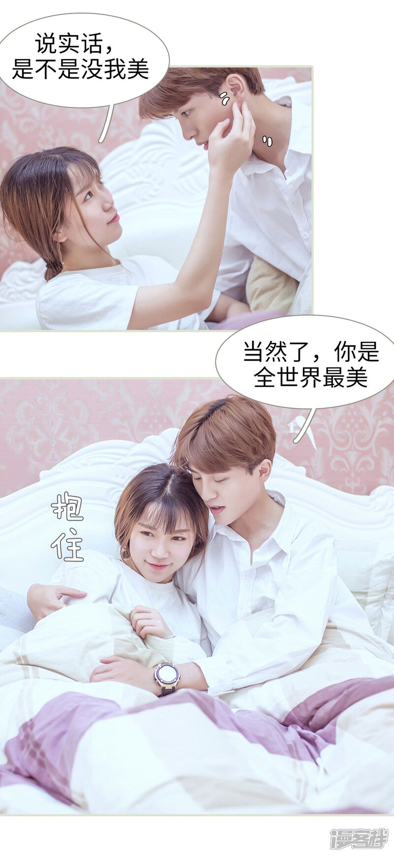 第56话-步步婚宠-剧能玩（第7张）