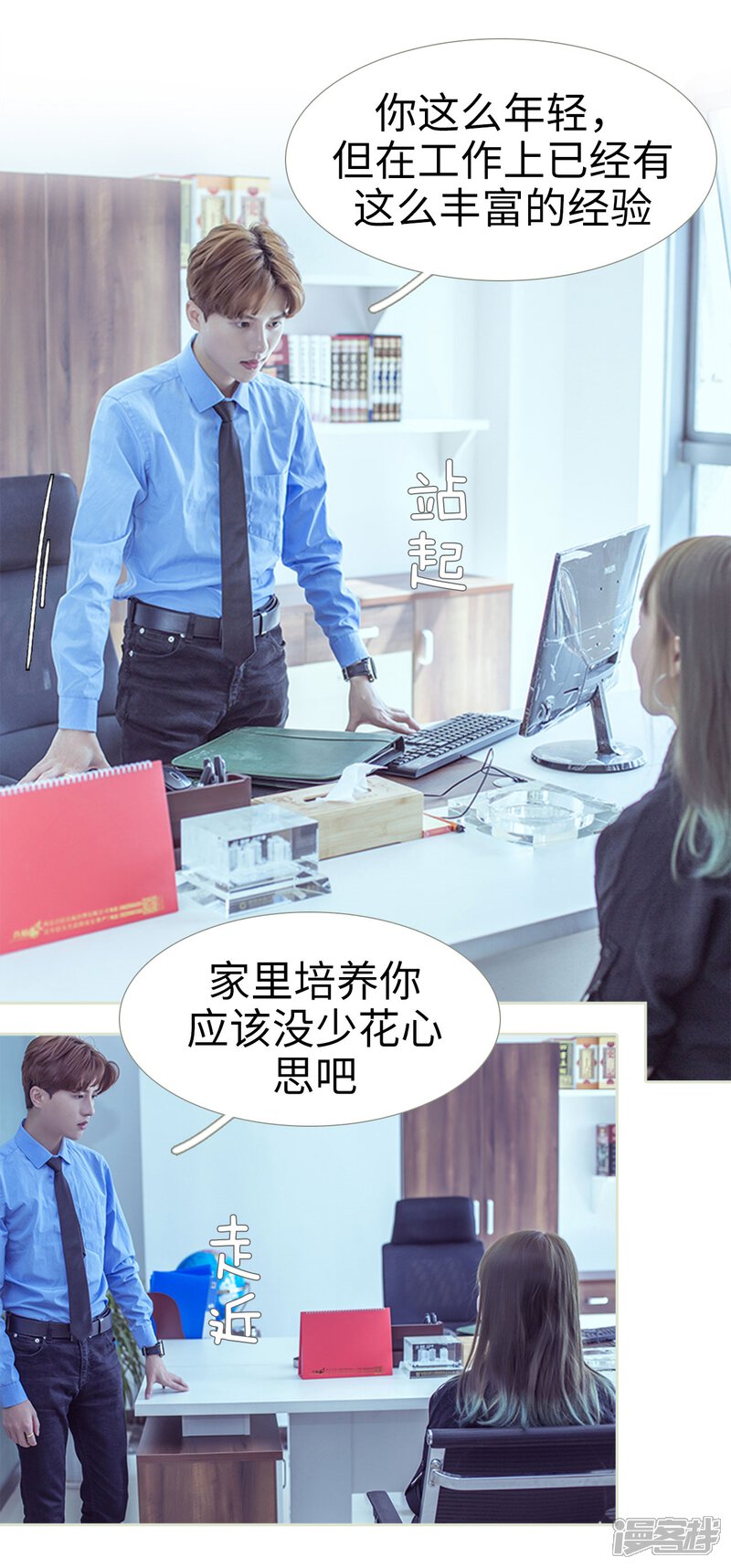 第57话-步步婚宠-剧能玩（第5张）