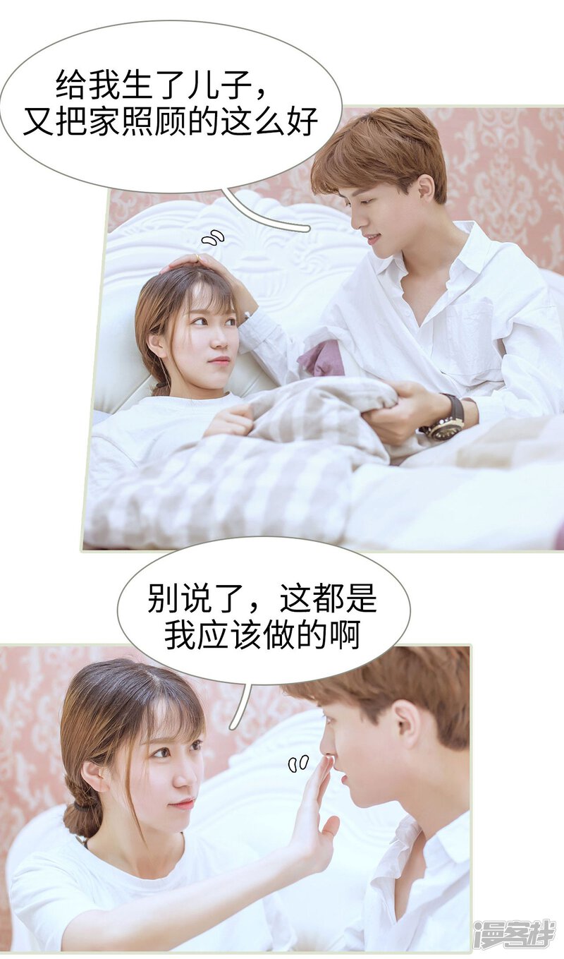 第51话-步步婚宠-剧能玩（第21张）