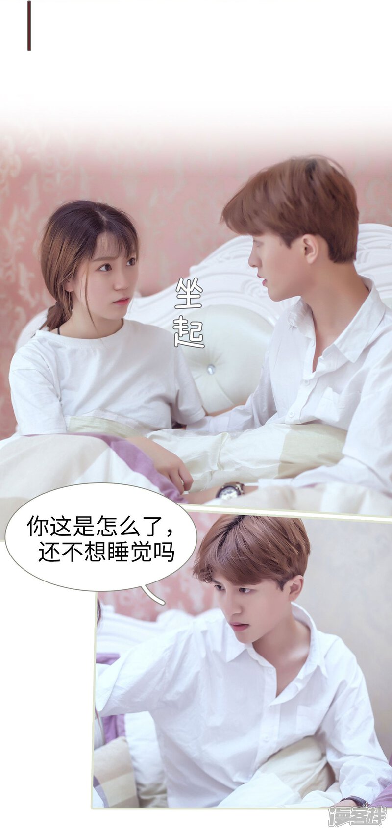 第56话-步步婚宠-剧能玩（第9张）