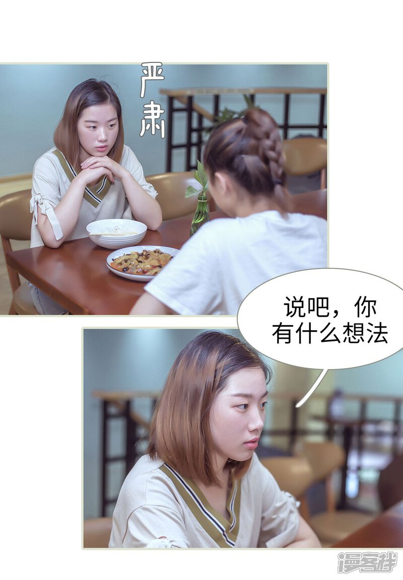 第54话-步步婚宠-剧能玩（第15张）