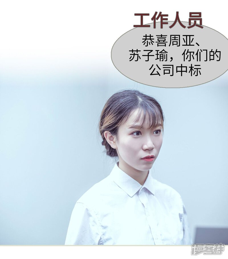 第65话-步步婚宠-剧能玩（第6张）