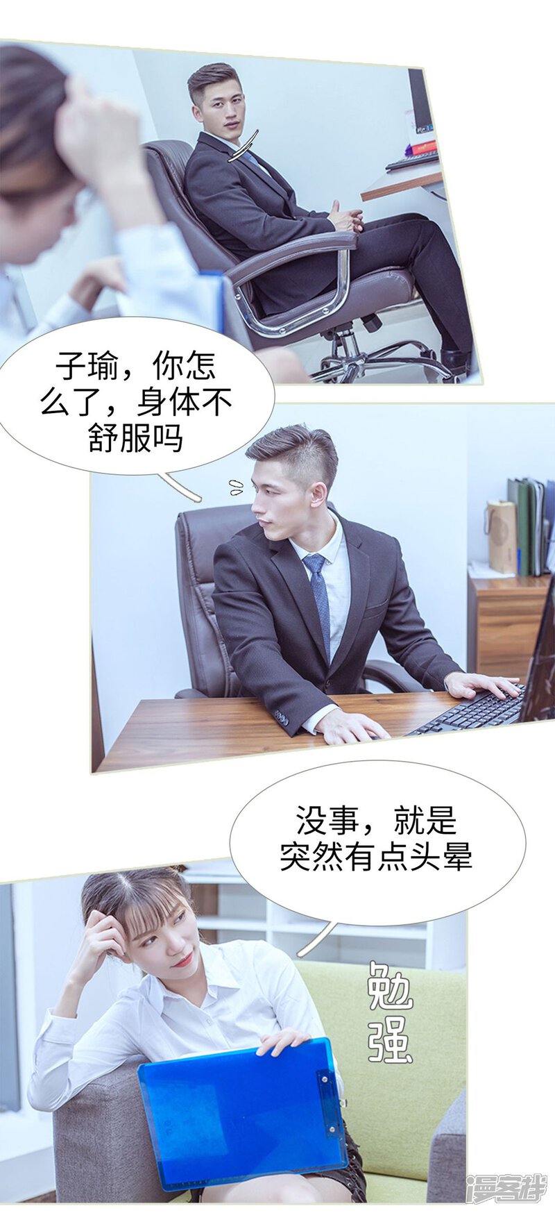 第71话-步步婚宠-剧能玩（第3张）