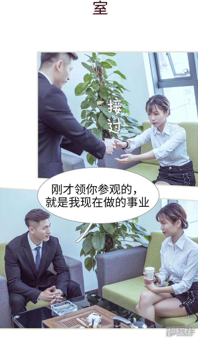 第55话-步步婚宠-剧能玩（第12张）