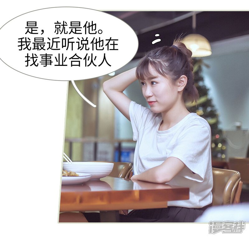 第54话-步步婚宠-剧能玩（第17张）