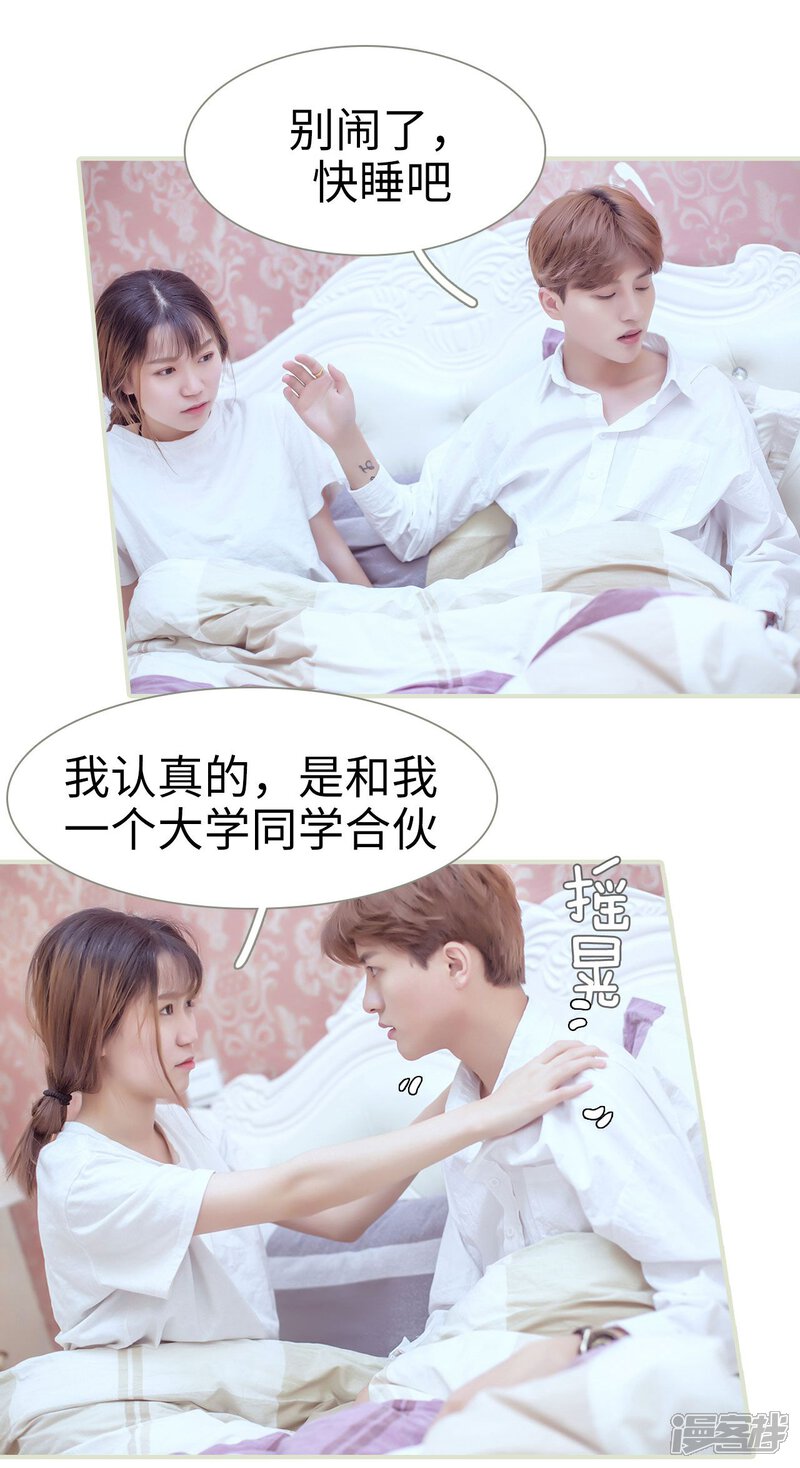 第56话-步步婚宠-剧能玩（第11张）