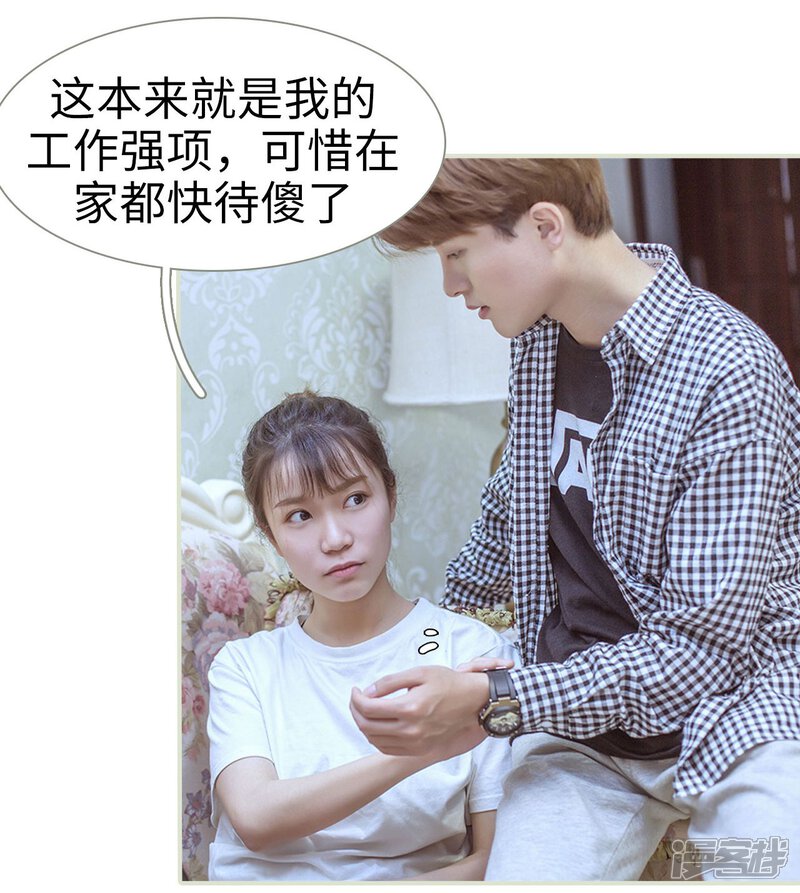 第52话-步步婚宠-剧能玩（第22张）