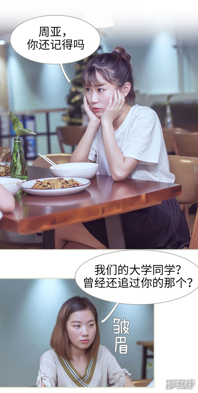 第54话-步步婚宠-剧能玩（第16张）