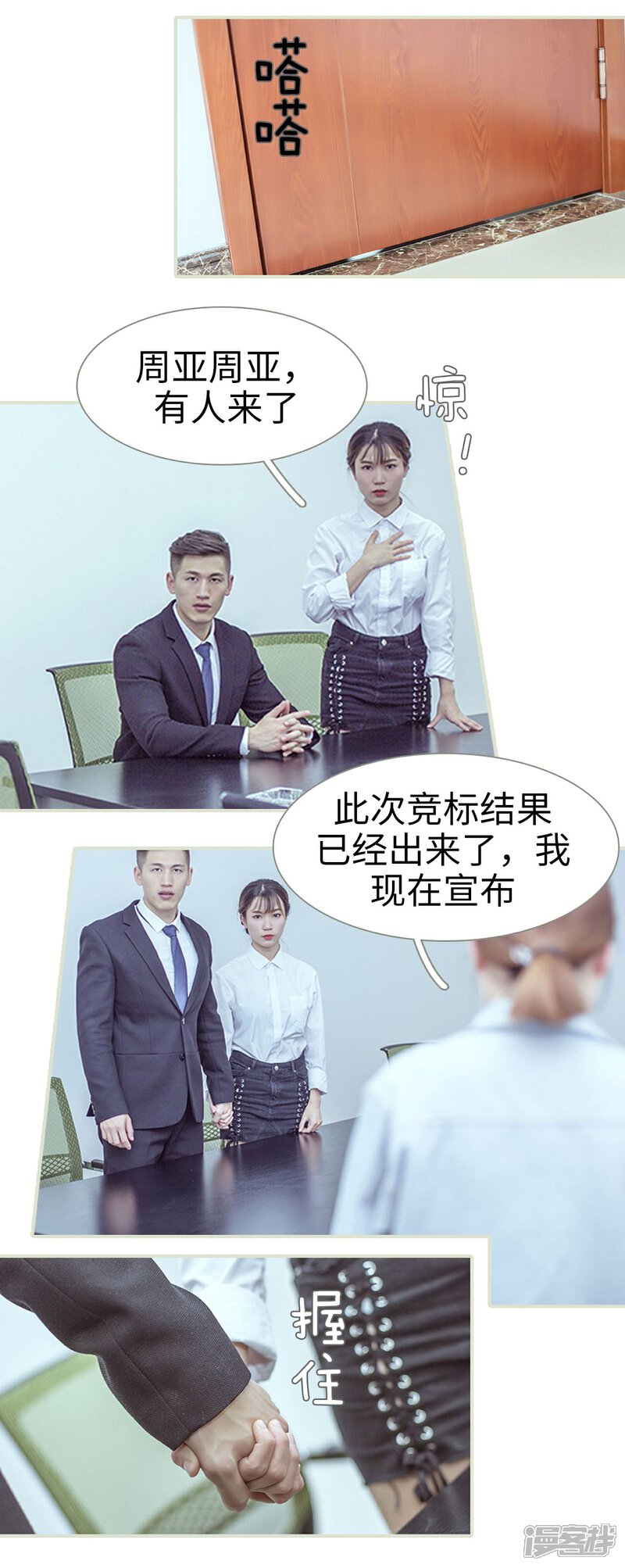 第65话-步步婚宠-剧能玩（第5张）