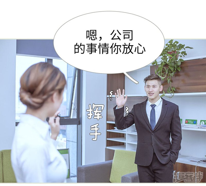 第71话-步步婚宠-剧能玩（第8张）