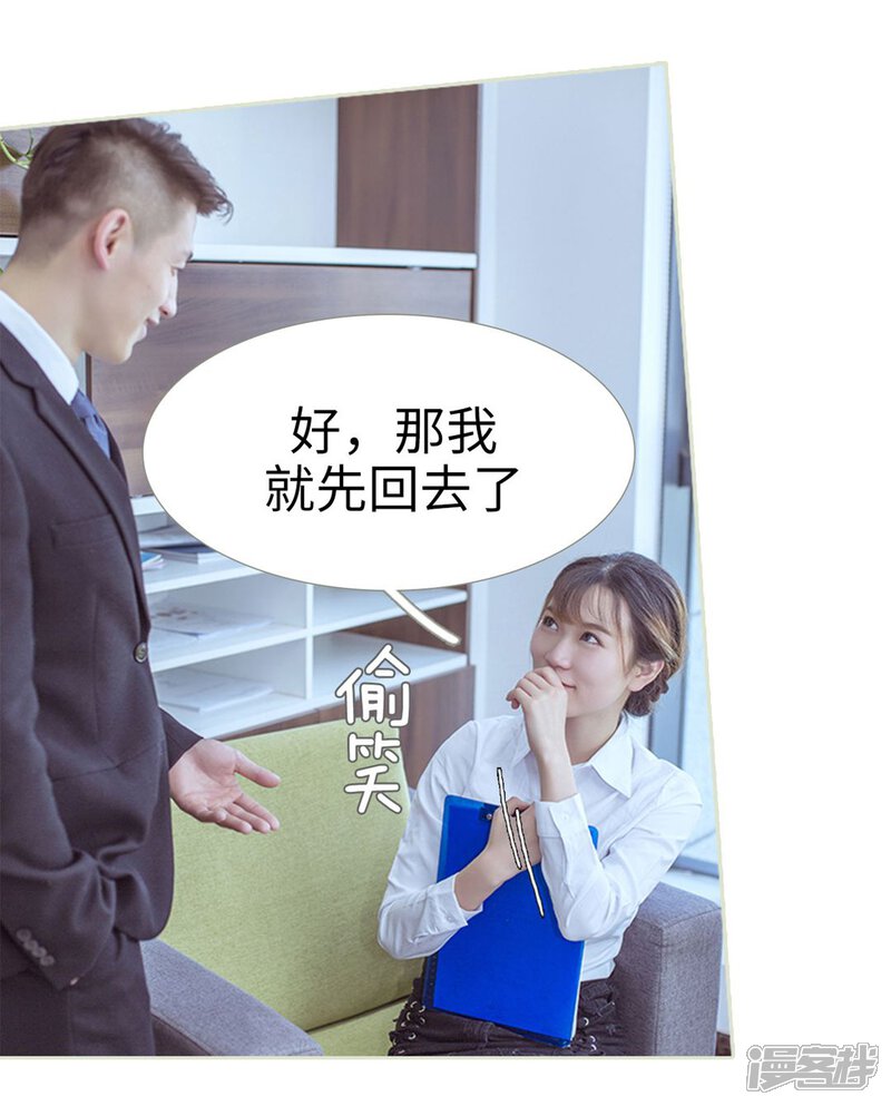 第71话-步步婚宠-剧能玩（第7张）