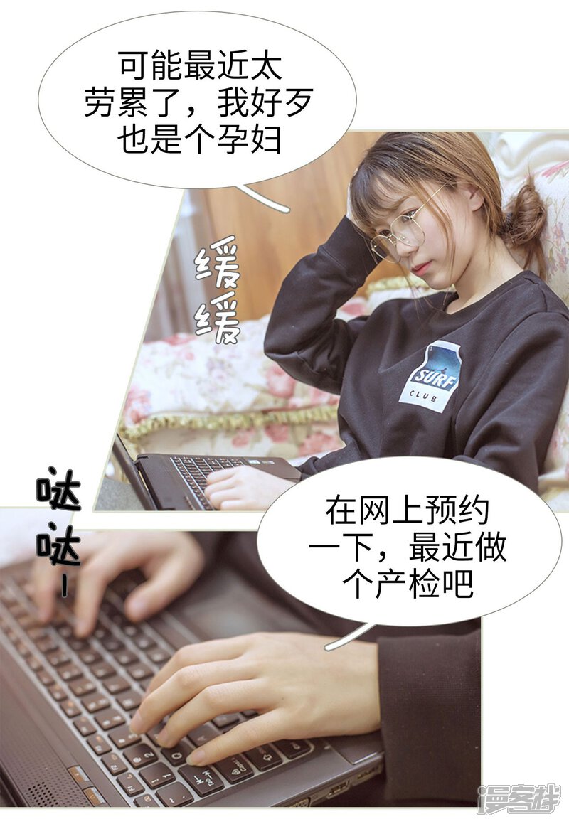 第81话-步步婚宠-剧能玩（第4张）