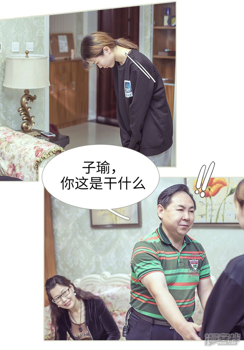 第58话-步步婚宠-剧能玩（第10张）