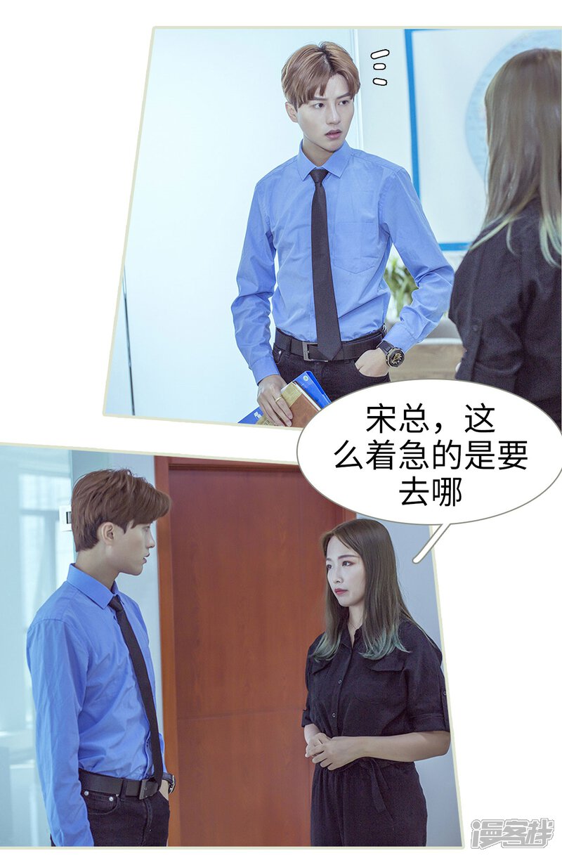 第61话-步步婚宠-剧能玩（第7张）