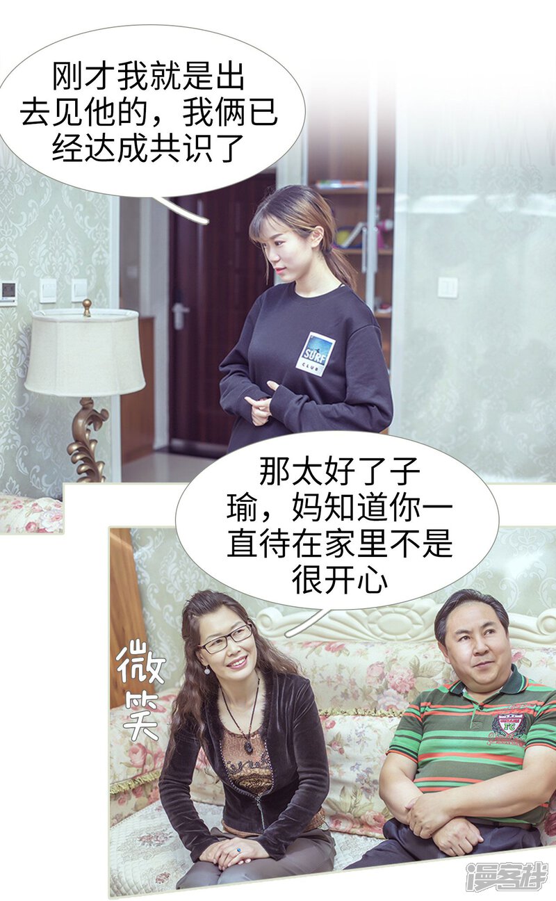 第58话-步步婚宠-剧能玩（第9张）