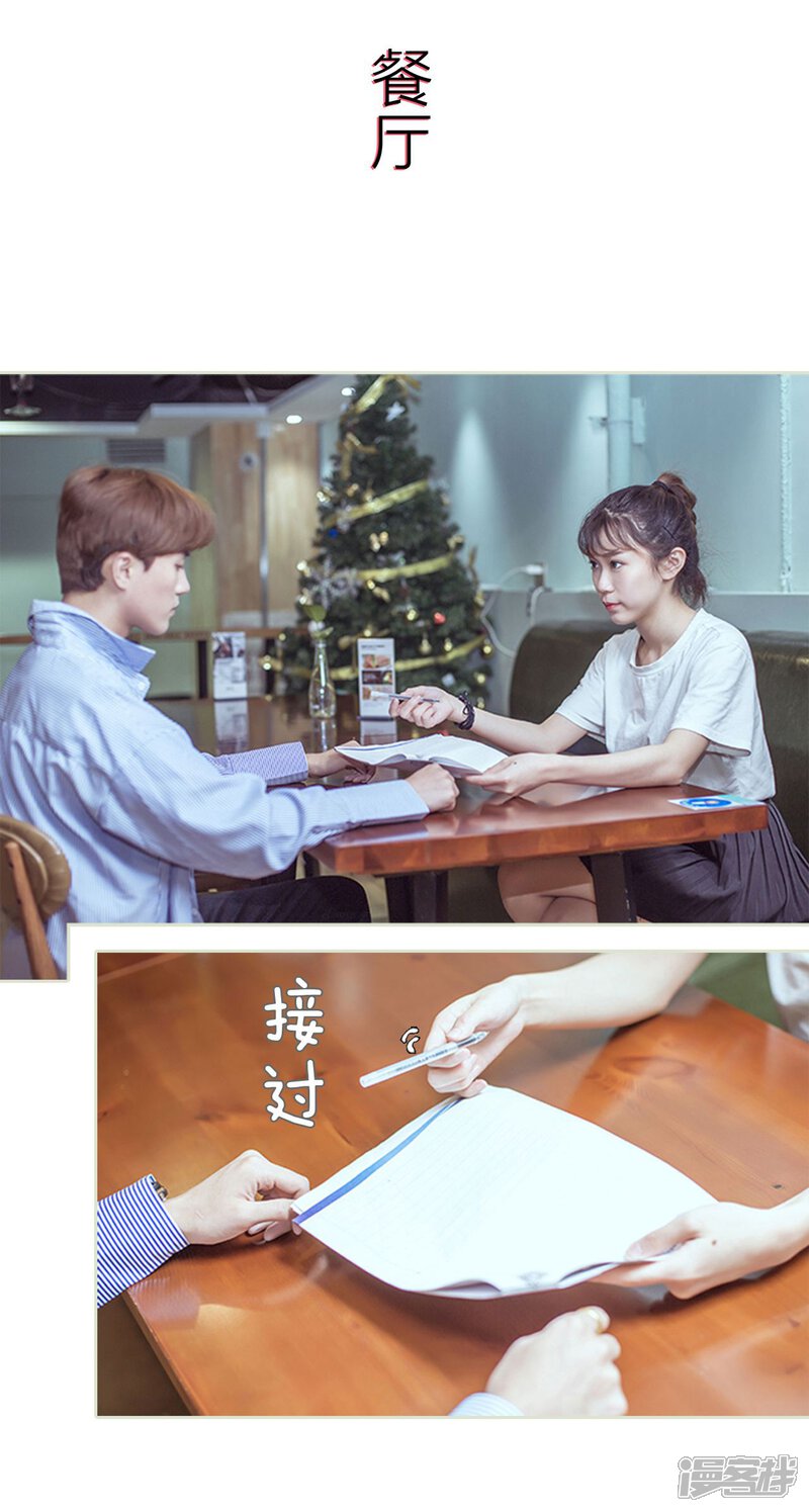 第89话-步步婚宠-剧能玩（第2张）