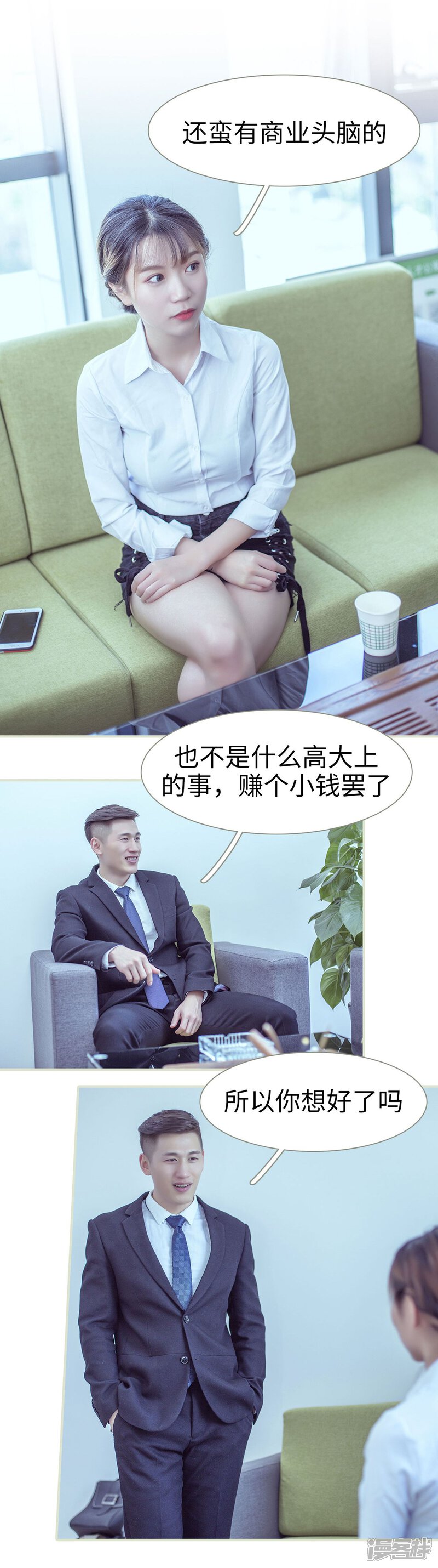 第55话-步步婚宠-剧能玩（第14张）