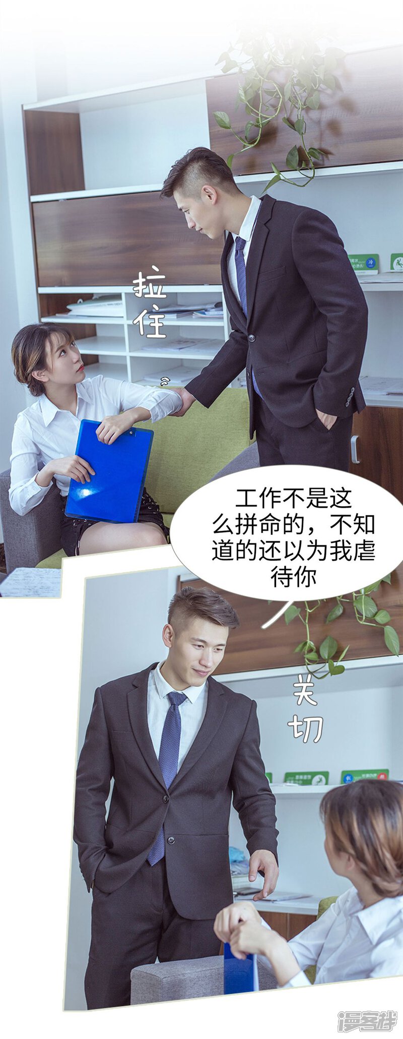 第71话-步步婚宠-剧能玩（第6张）