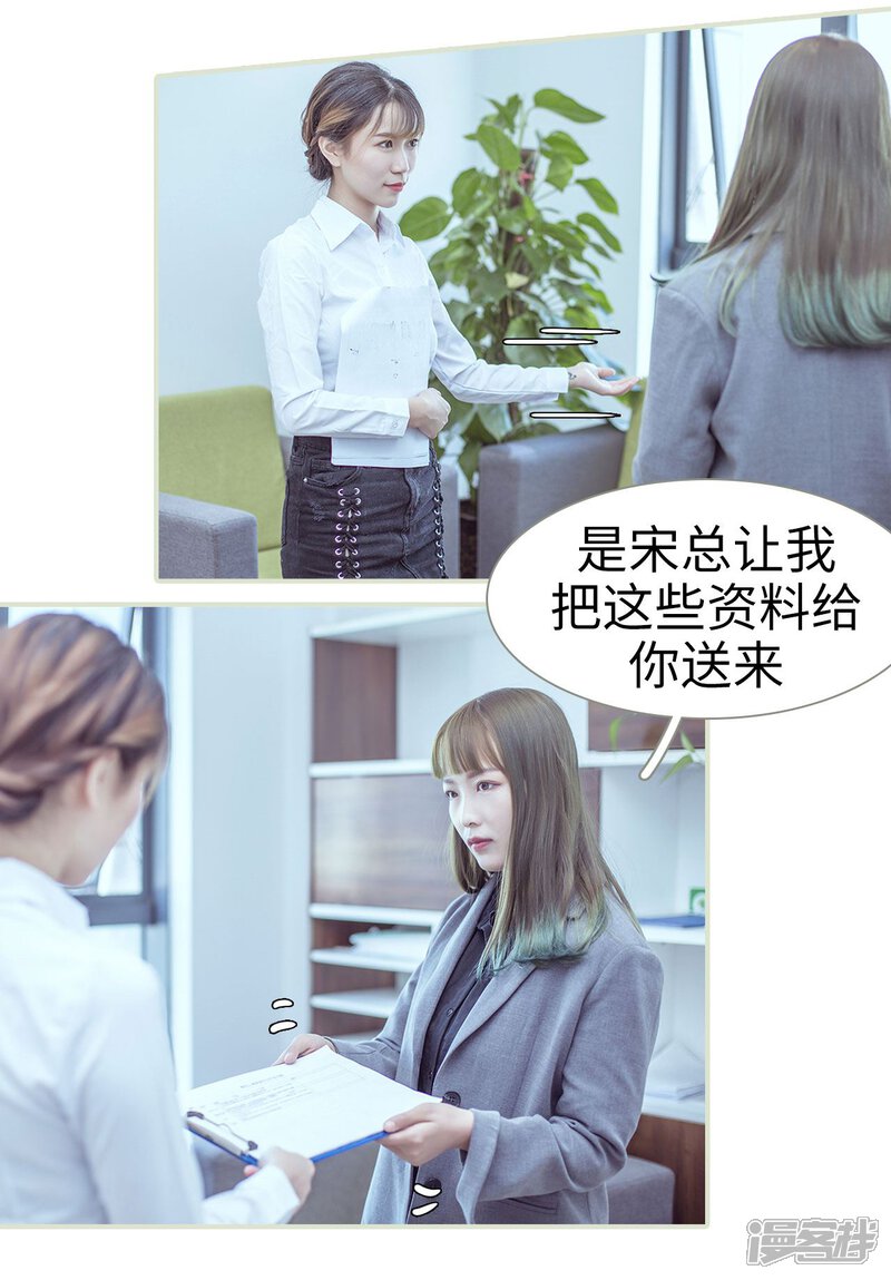 第62话-步步婚宠-剧能玩（第7张）