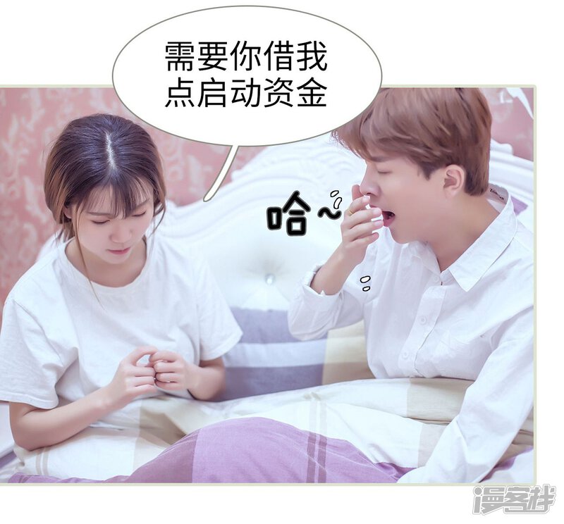第56话-步步婚宠-剧能玩（第15张）