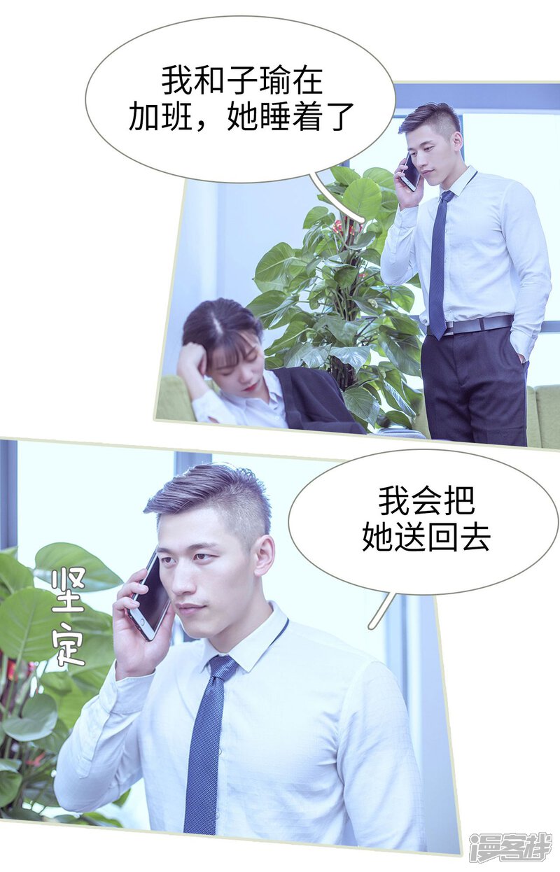 第63话-步步婚宠-剧能玩（第9张）