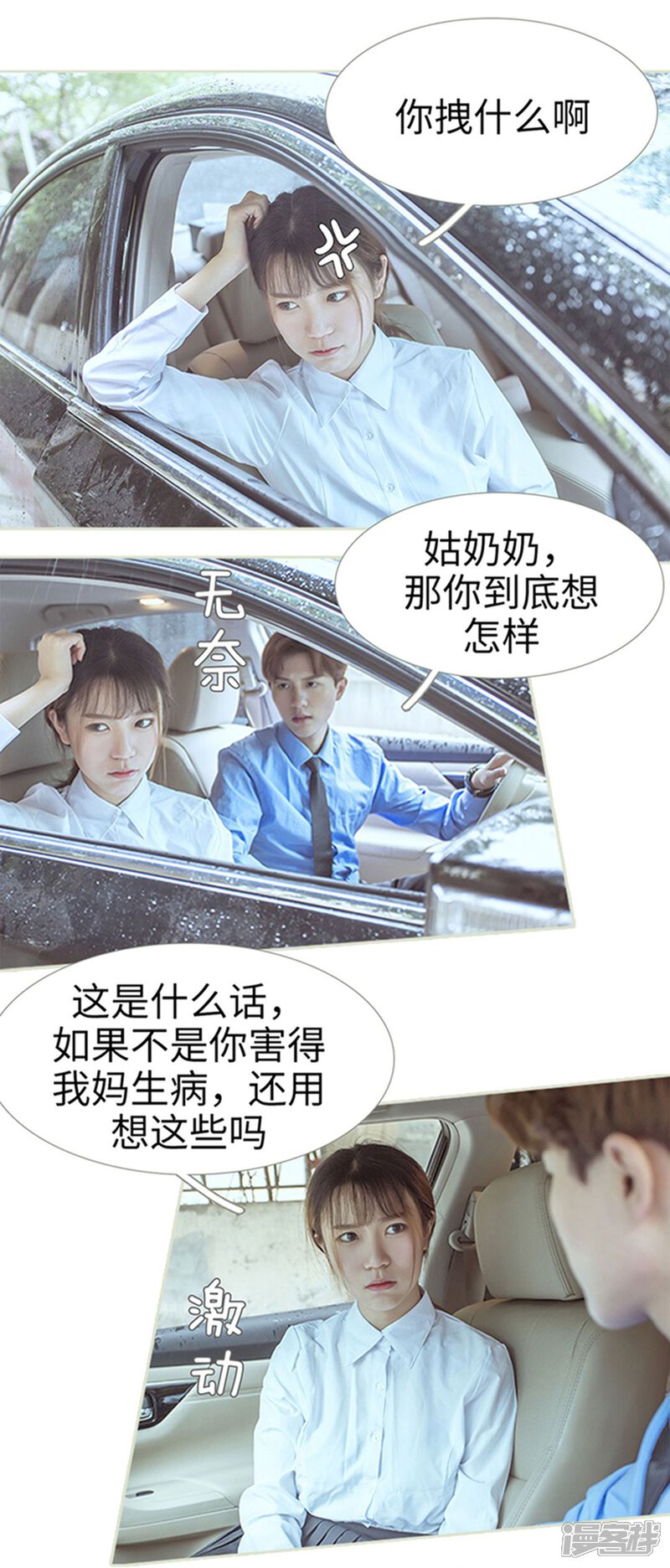 第75话-步步婚宠-剧能玩（第5张）