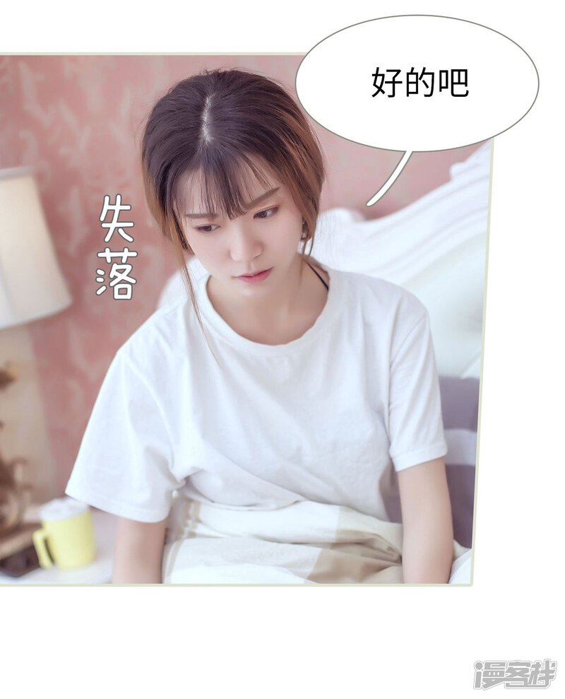 第56话-步步婚宠-剧能玩（第17张）