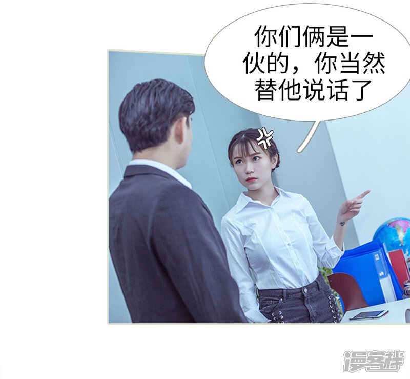 第66话-步步婚宠-剧能玩（第9张）