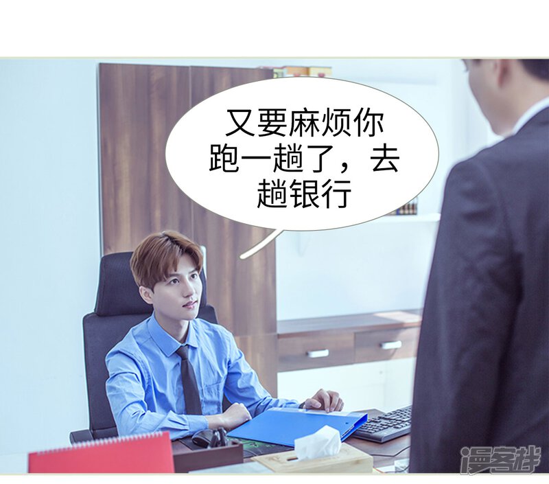 第57话-步步婚宠-剧能玩（第15张）