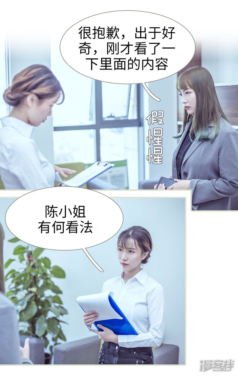 第62话-步步婚宠-剧能玩（第9张）