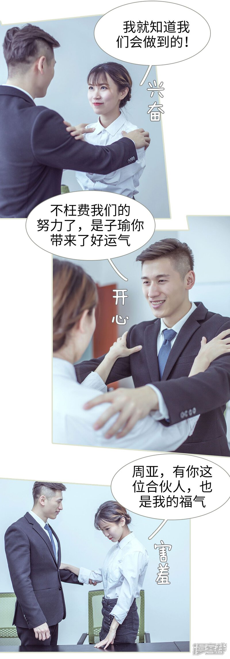 第65话-步步婚宠-剧能玩（第8张）