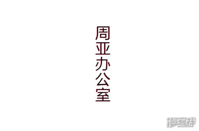 第75话-步步婚宠-剧能玩（第11张）