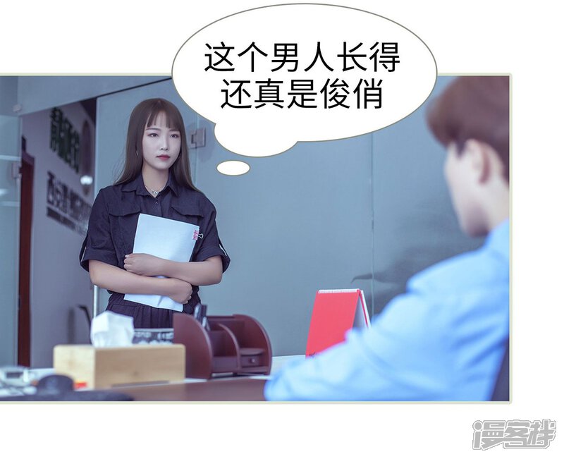第55话-步步婚宠-剧能玩（第21张）