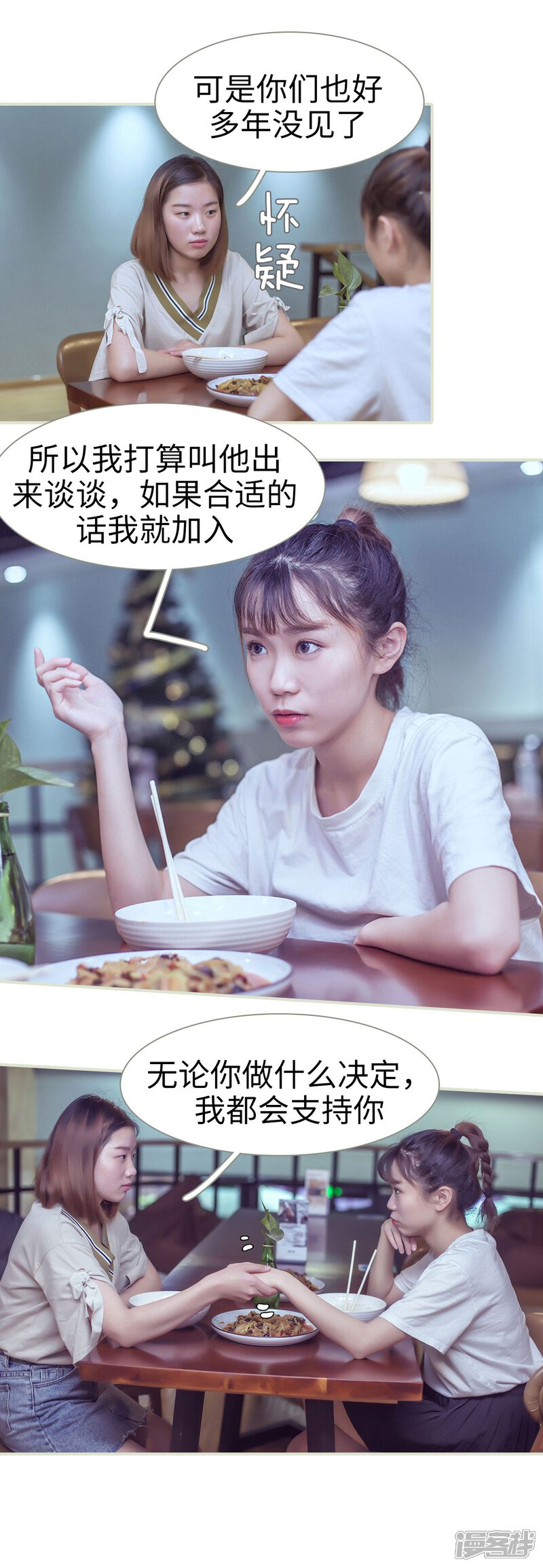第54话-步步婚宠-剧能玩（第18张）