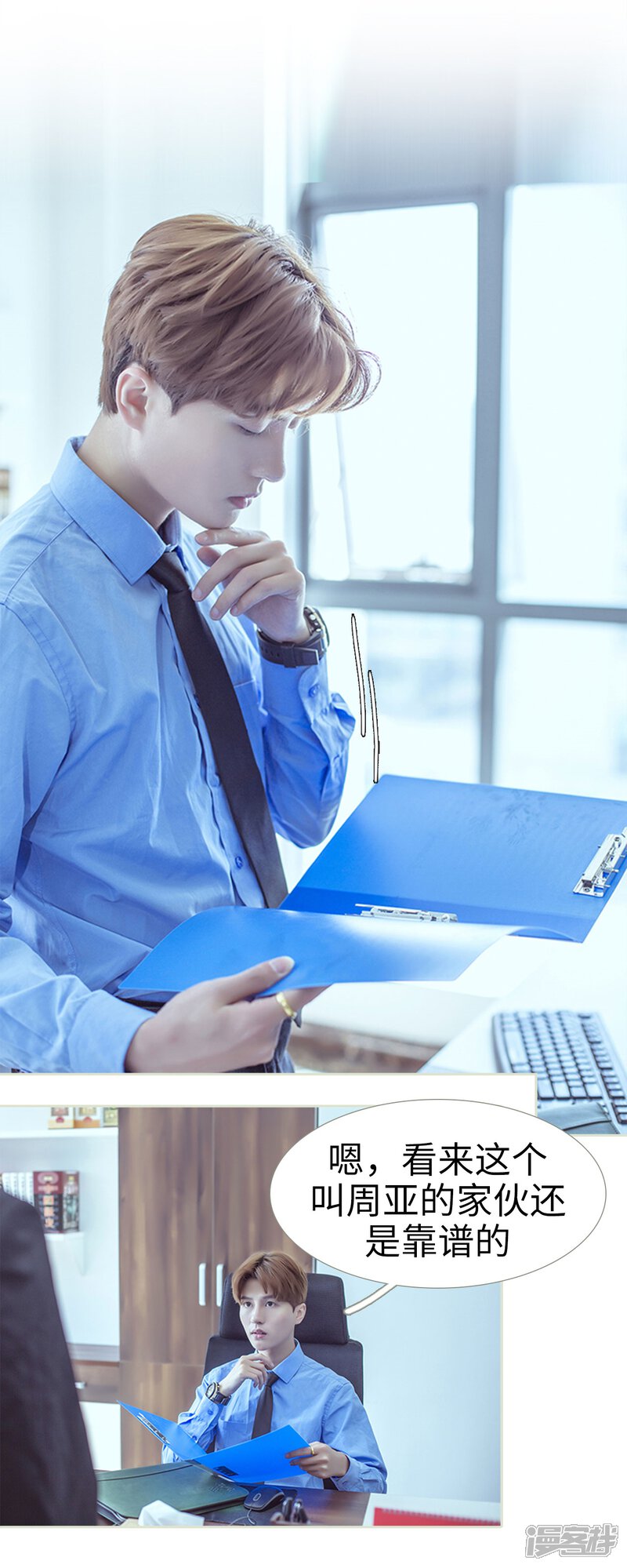 第57话-步步婚宠-剧能玩（第13张）