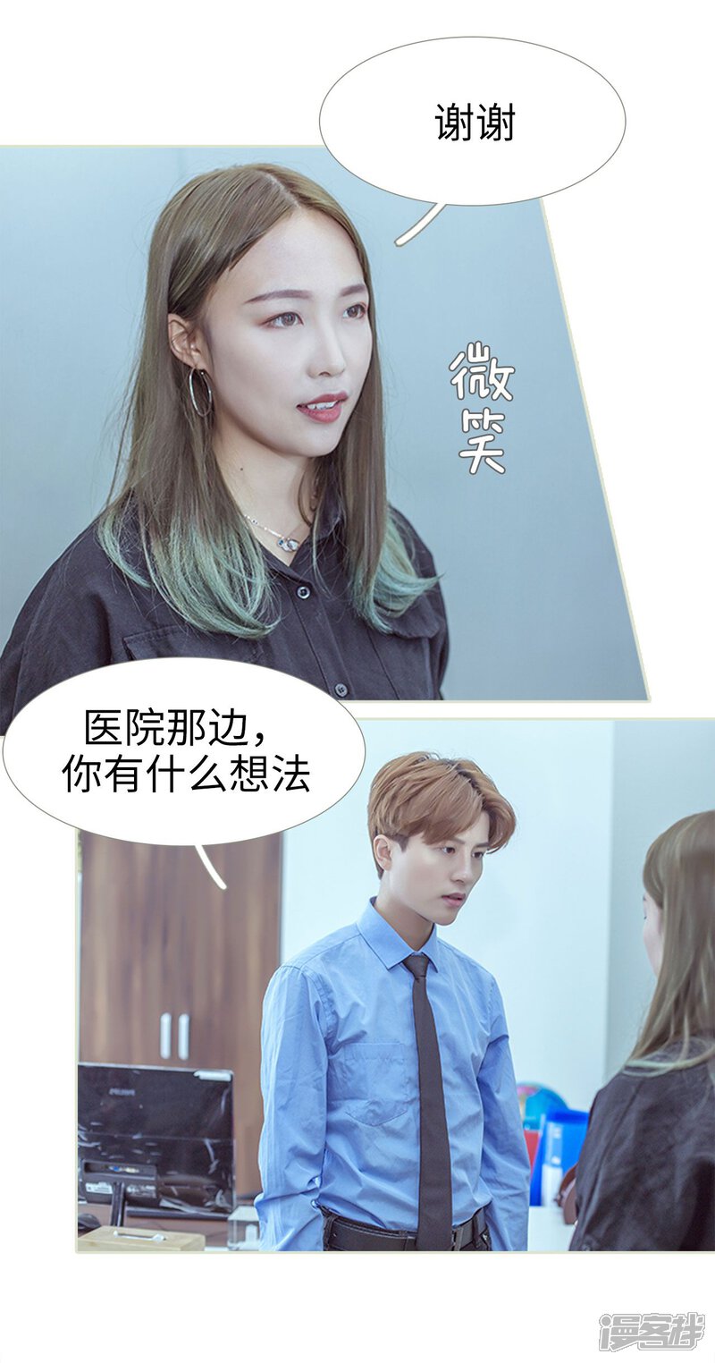 第85话-步步婚宠-剧能玩（第7张）