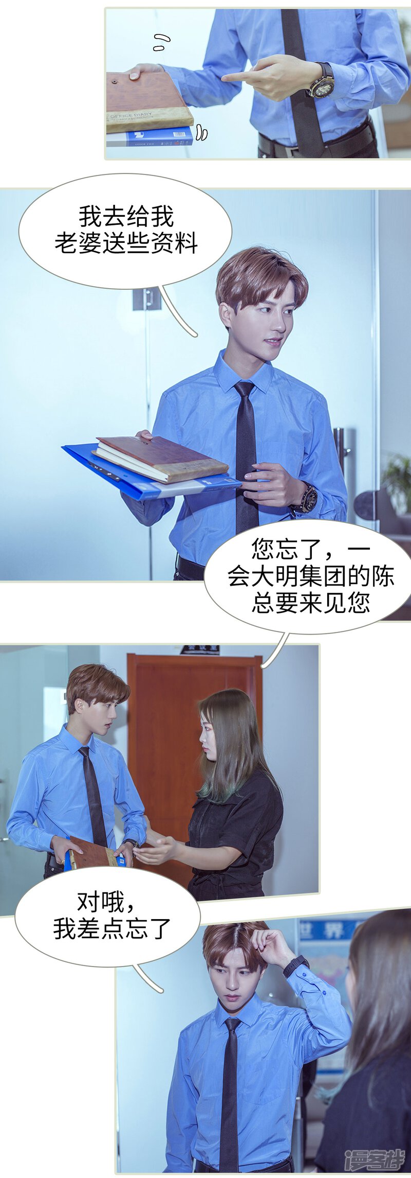 第61话-步步婚宠-剧能玩（第8张）