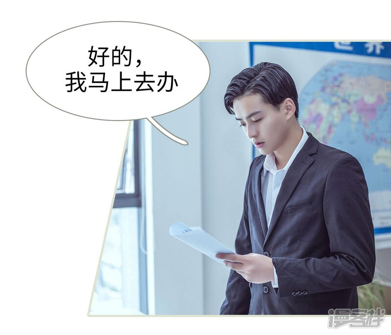 第56话-步步婚宠-剧能玩（第22张）