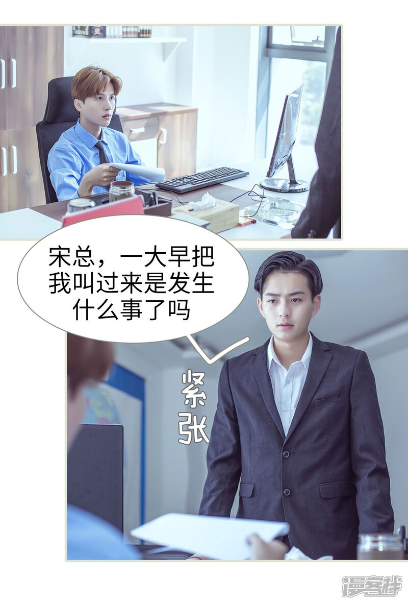 第56话-步步婚宠-剧能玩（第19张）