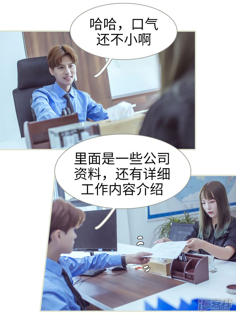 第54话-步步婚宠-剧能玩（第23张）