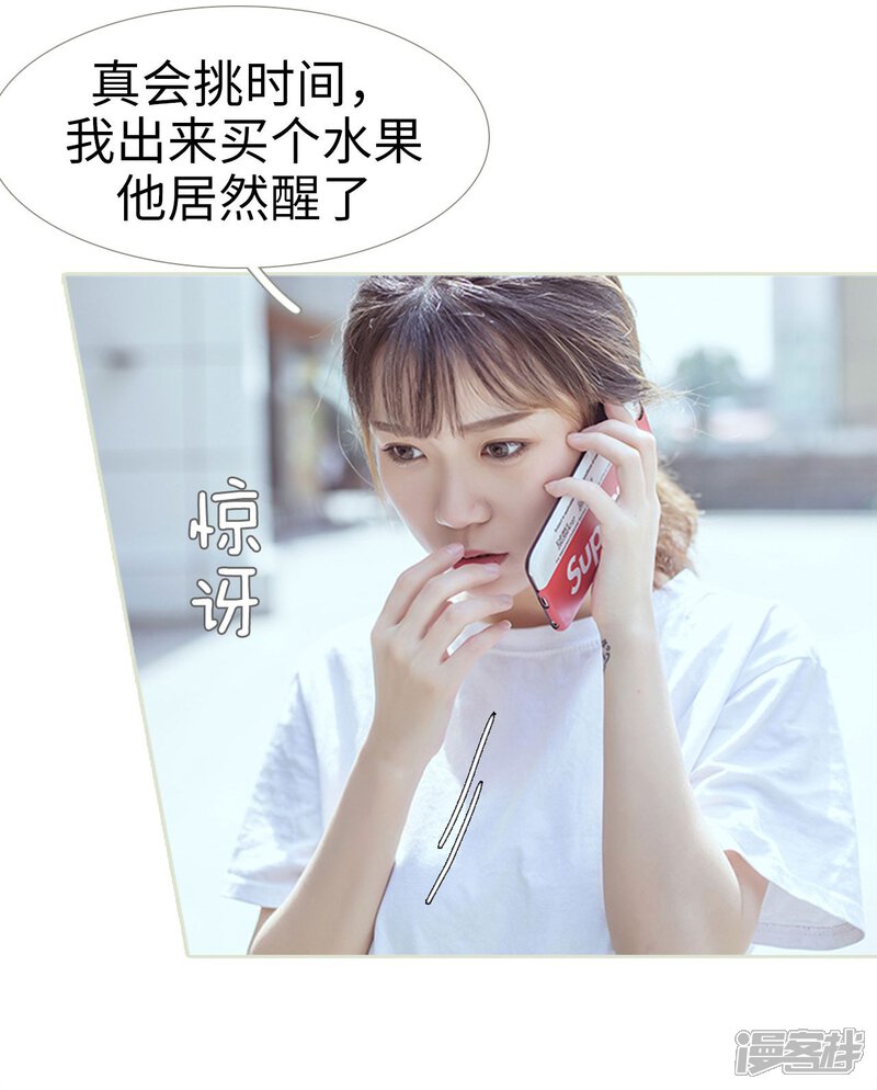 第99话-步步婚宠-剧能玩（第8张）
